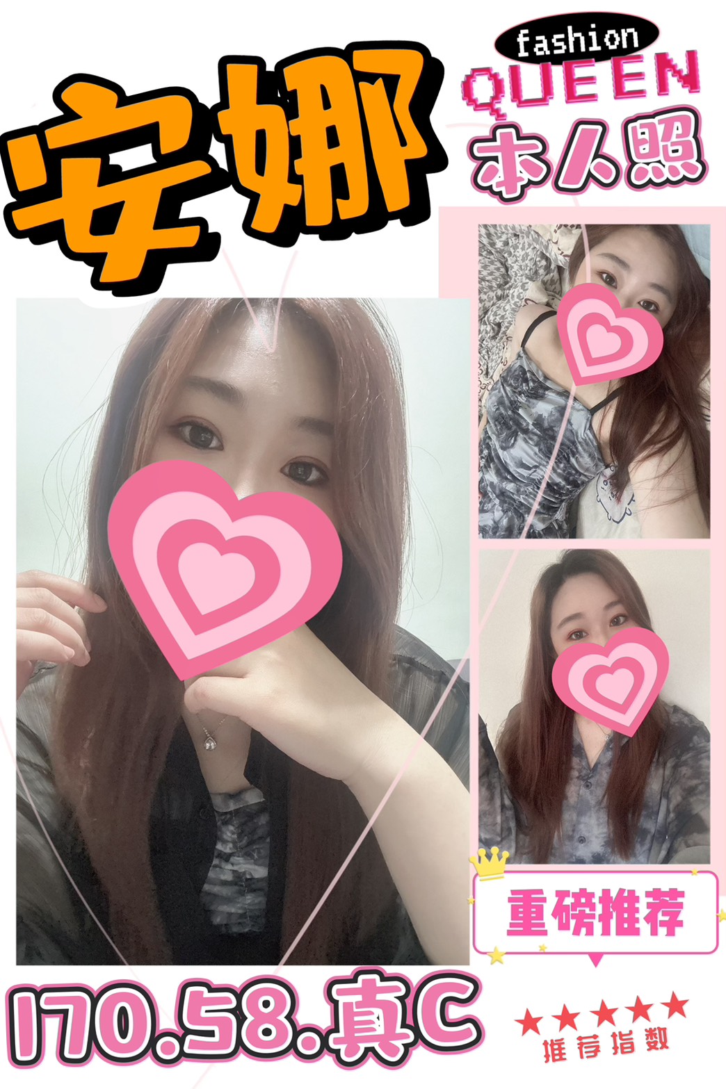 基隆 曉雪 迷人美胸類型 34D|24